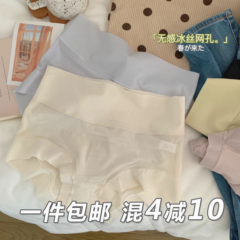 超薄速干内裤女大码胖mm网孔冰丝