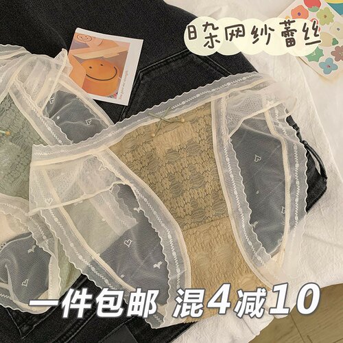 纯欲高开叉内裤女士网纱泡泡性感