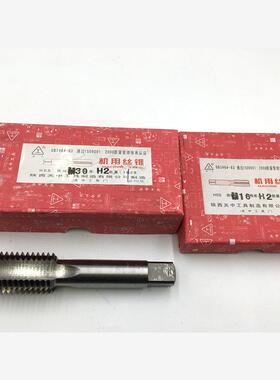 新款正品原厂关中直槽机用丝锥M36M39M42M45M48M52X3X2X1.5X1现货