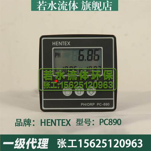 新款PC890在线pH计PH/ORP控制器分质分析仪表工业酸度计ORP仪包邮