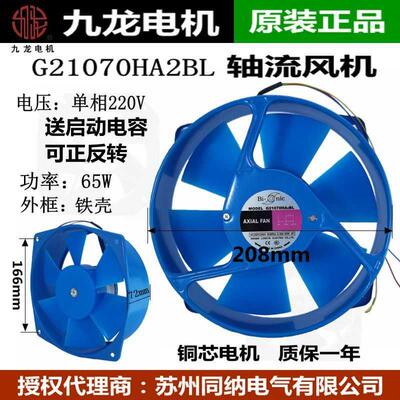 新款散热风扇风机150FZY9-D G21070HA2BL200FZY2-D 7-D 4包邮