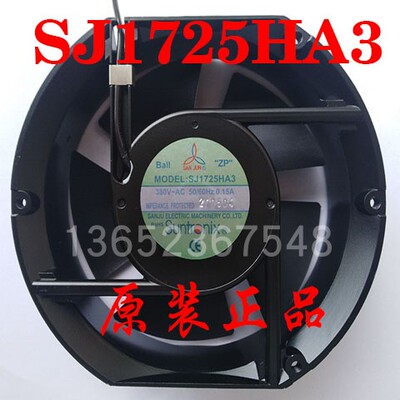 新款SJ1725HA1/HA2/HA3 台湾三巨 AC110/220/380V 滚珠 轴流 现货