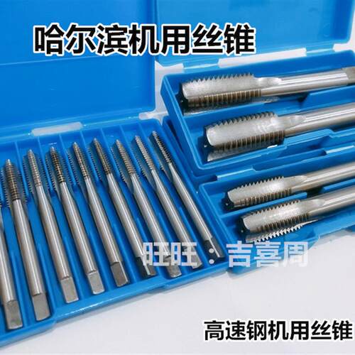 新款哈尔滨量丝攻丝锥攻牙M34M35M36M37M38M39*X1X1.5X1.75X2包邮