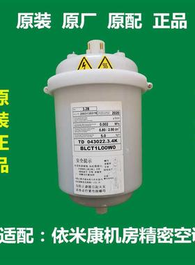 新款依米糠空调SCA351DB加湿桶BLCT1L00WO 5公斤加湿罐043022包邮