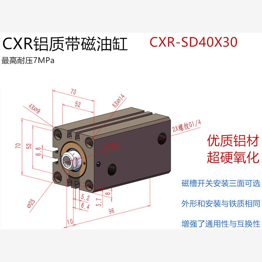新款带磁薄型油缸液压缸CXR-SD40X10X15X20X25X30X40X50厂直现货