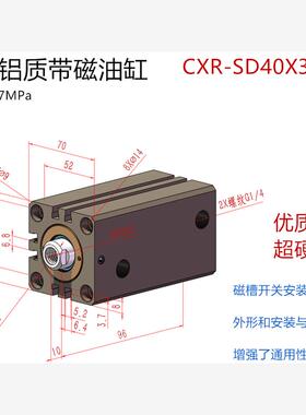 新款带磁薄型油缸液压缸CXR-SD40X10X15X20X25X30X40X50厂直现货