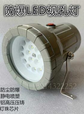 新款防爆视孔灯5W防爆BSD-LED视孔灯10W12-220V反应釜视包邮