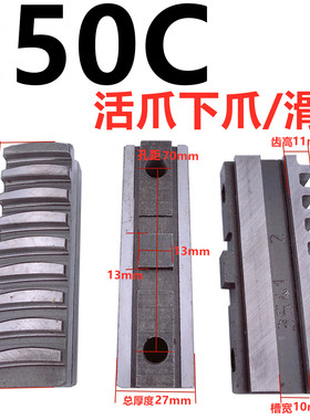 新款配众环三爪卡盘活动爪分离上爪下爪齿部滑座200C250C320C现货