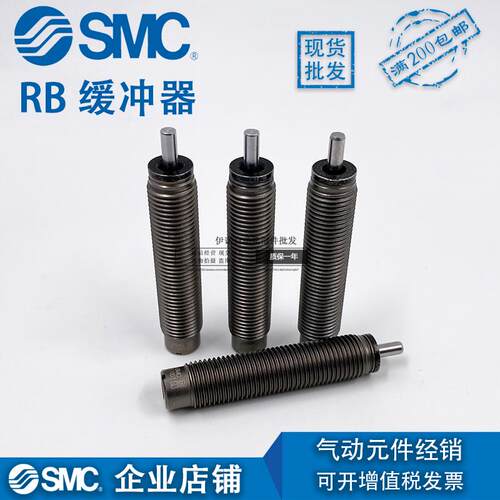 新款SMC液油压缓冲器RB RBC RBL RBLC 0406 0806 1007 1412 2包邮