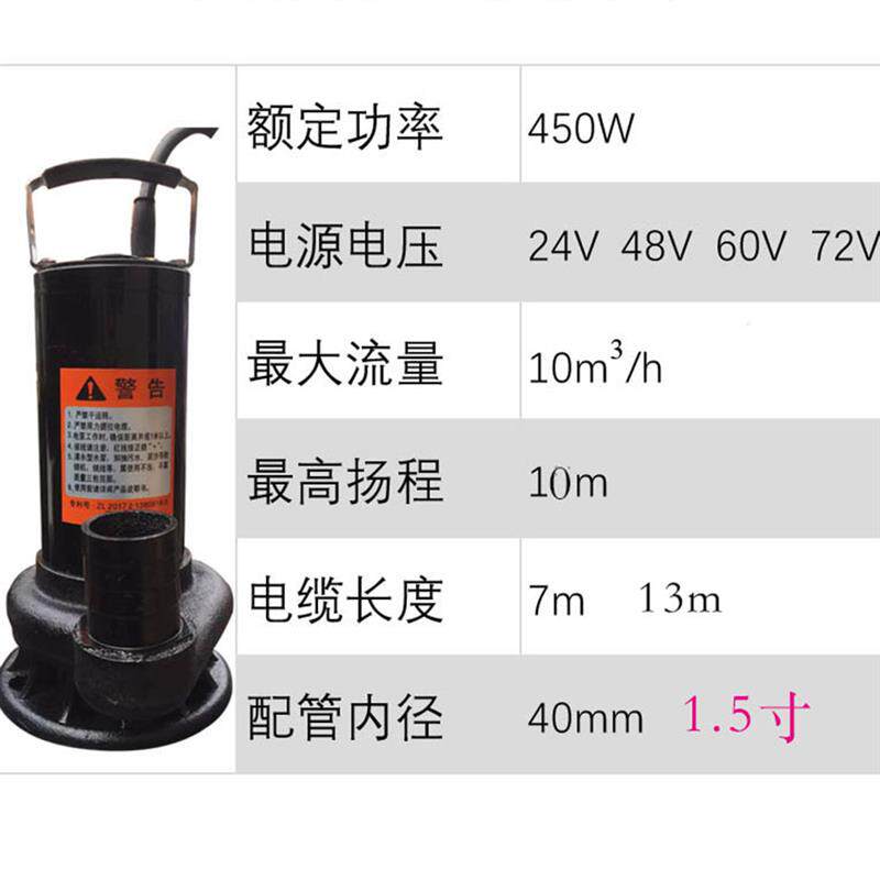 新款化粪池带刀切割直流大流量电动车浇菜潜水污水泵24V包邮