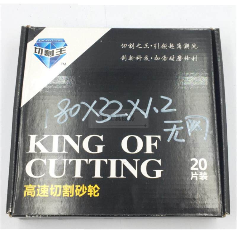 新款握手咭喋切割片磨床薄切割砂轮片200 180*1.0 1 0.8 7 6 包邮