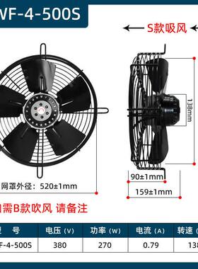 新款YYWF网罩外转子轴流风机220v冷凝器冷库风扇380v工业空压包邮