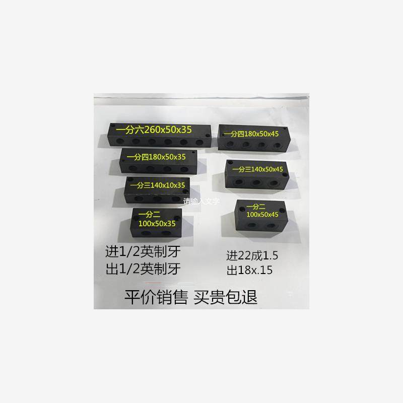 全新液压阀块 油路块 分油块 过度块 分流集成块现货,标准件/零部件/工业耗材,液压阀,淘宝优惠券,粉丝福利购,淘宝优惠卷