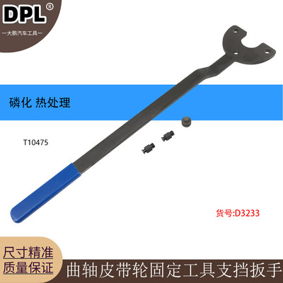 EA211新桑塔纳捷达朗逸1.4 1.6曲轴皮带轮固定工具支挡扳手T10475