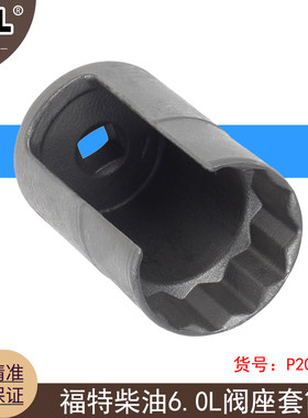 适用福特F250F350替换装3C3Z9H529A904415喷射压力调节器拆卸工具