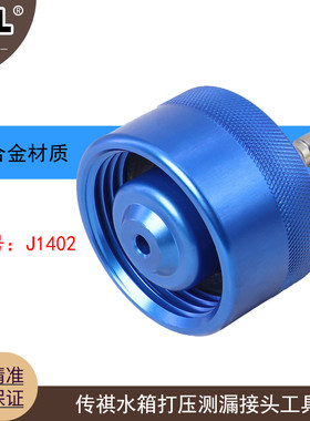 适用于传祺GS4GS5GS7GS8GS3汽车水箱打压测漏工具检试漏仪压力表