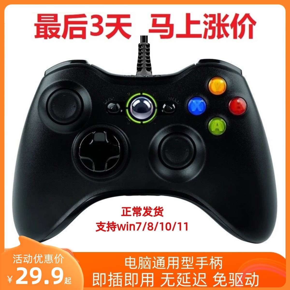 新款XBOX360手柄电脑手柄ONE有无线电视USB游戏PS4手柄Steam通用