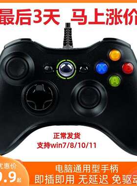 新款XBOX360手柄电脑手柄ONE有无线电视USB游戏PS4手柄Steam通用