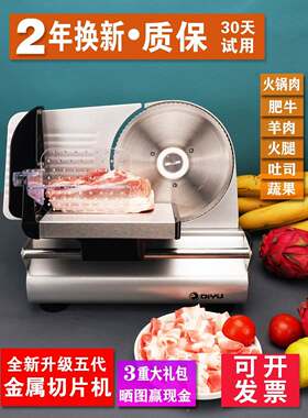 德国进口羊肉卷切片机家用电动刨冻牛肉片火腿面包神器肥牛切肉机
