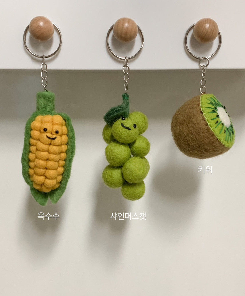 现货 Sunup_Q 韩国ins 可爱 绿色葡萄猕猴桃玉米挂件钥匙扣纯羊毛