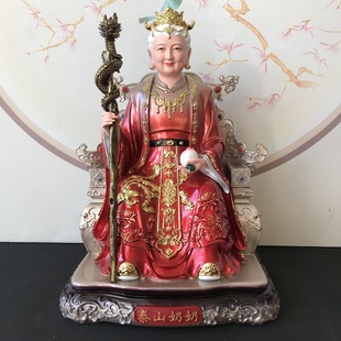 树脂彩绘泰山奶奶像体天仙玉女碧霞元君家用客厅泰山圣母神像摆件