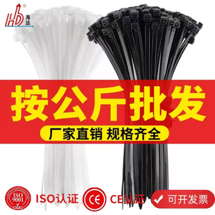 按公斤称自锁式尼龙扎带塑料捆绑带批发束线带高强度一拉得扎带绳