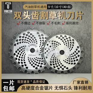 新款双头齿圆锯片割草机双向合金锰钢刀片割灌机通用开荒茶树灌木