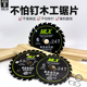新款 高端锂电木工锯片不怕钉不卡接专业切割片锋利高效不易掉齿