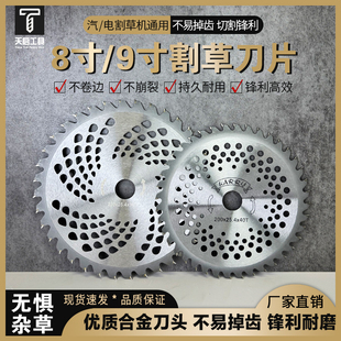 新款 8寸9寸锂电割草机刀片通用型割灌机合金锯片打草机锰钢刀片