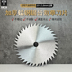 新款 尖齿淬火割草片汽油机专用灌木除草机专用圆锯片40齿耐用不倦