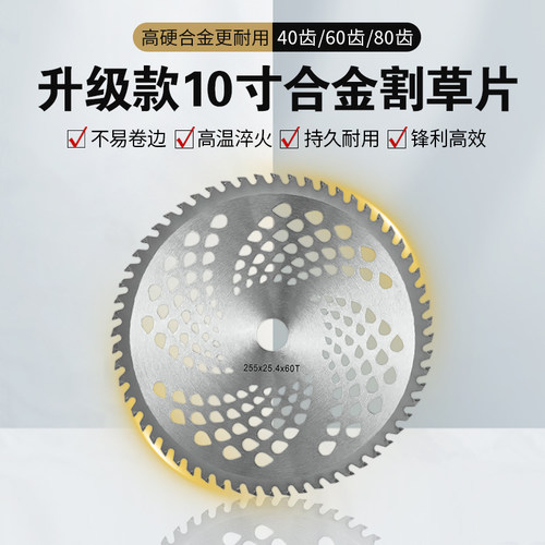 新款割草锯片40-80齿耐用