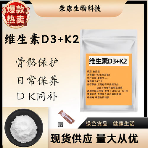维生素D3+K2甘氨酸镁助钙吸收