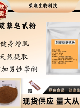 刺蒺藜皂甙粉胶囊刺蒺藜提取物