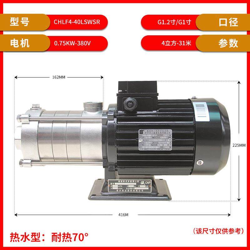 新款杭州业CHLF4-20-30-40-50-60 LSWSC不锈钢卧式多包邮
