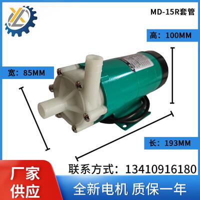 全新电镀磁力泵耐酸碱防腐蚀小型塑料卧式化工泵MDMP20R30包邮