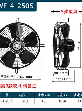 新款YYWF网罩外转子轴流风机220v冷凝器冷库风扇380v工业空压包邮