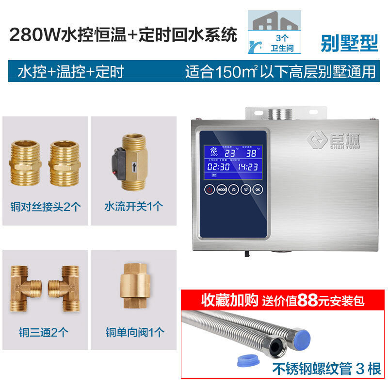全新回水器热水循环系统家用回水泵全自动燃气热水器增压泵循现货