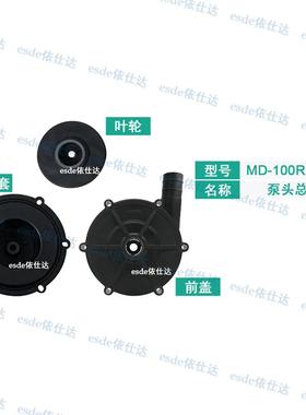 新款ESDE MP-100RM磁力泵MD-100R 380V耐腐蚀250W化工厂电镀包邮