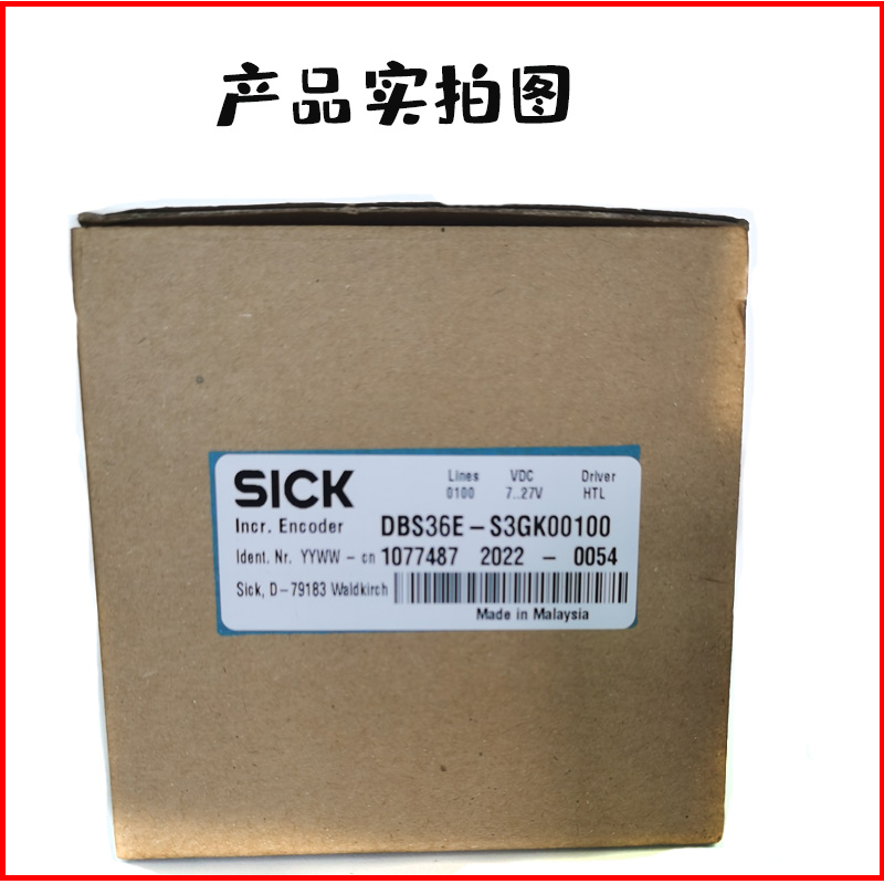 新款DBS36E-S3GK001金丰冲床编码器ARS60-F4K00512DKS40-EZL0现货