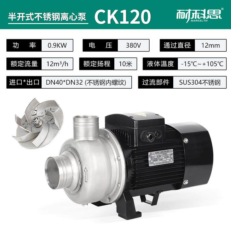 新款增压泵大流量洗碗机水泵冷却循环泵化工泵耐腐不锈包邮