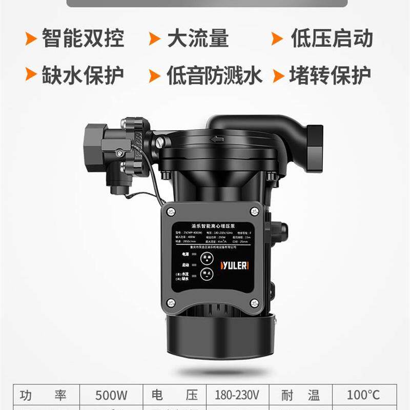 新款渝乐太阳能增压泵家用全自动静音热水器自来水全屋管包邮