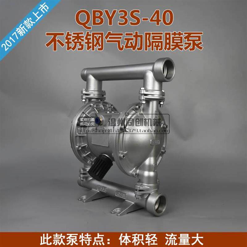 新款厂家促销  不锈钢气动隔膜泵 QBYK40 耐腐蚀耐酸碱食品化包邮