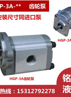 新款HGP-3A-F14R/F17R/F19R/F23R/F25R/F28R/F30R/F13R齿轮泵包邮