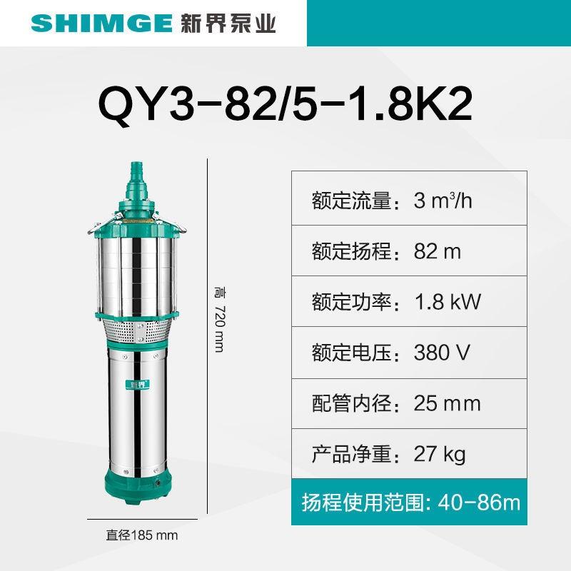新款QDY-K2经典小老鼠不锈钢潜水泵家用深井抽水泵高扬程包邮