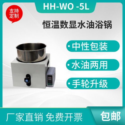 恒温升降水油浴锅1111