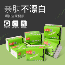 竹浆原色面巾手帕纸家用实惠卫生纸1
