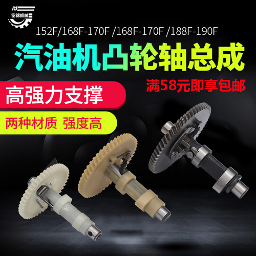 汽油发电机配件尼龙钢制凸轮轴