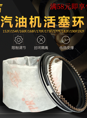 汽油发电机组水泵动力配件152/168/170/173/188/190F 东亚 活塞环
