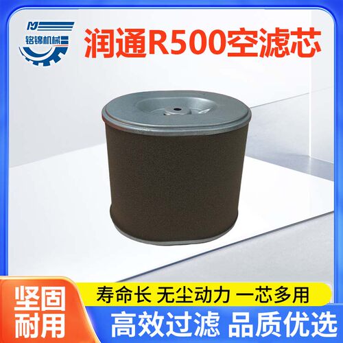 汽油发电机配件大全适配润通动力款R500/194F发动机空气滤芯器