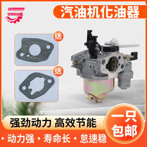 动力配件188/190华益化油器